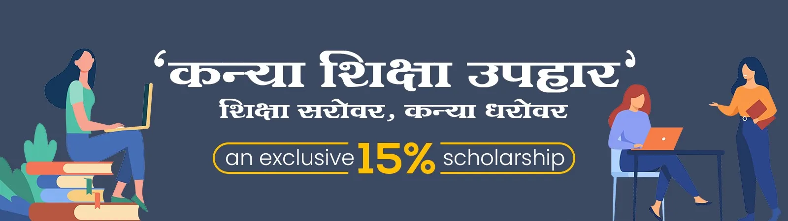 Gulshan Kumar Film & Television Institute of India